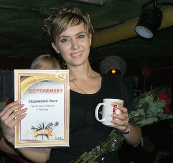 Ольга Сердюкова