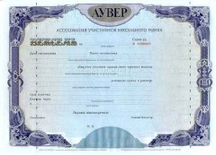 Кубанцы пытались продать на Дону поддельный вексель номиналом в 30 млн. рублей