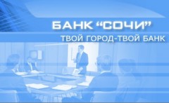 Прокуратура Краснодарского края считает банкротство банка «Сочи» преднамеренным