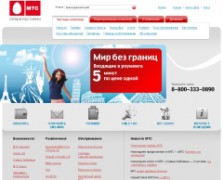 Сайт МТС – лучший корпоративный ресурс среди российских компаний