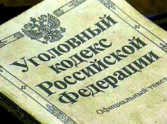 В отношении главы Новороссийской таможни и замглавы управления Росимущества возбуждено уголовное дело