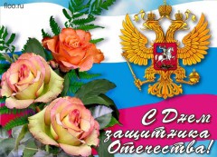 В связи с празднованием 23 Февраля россияне будут отдыхать четыре дня подряд