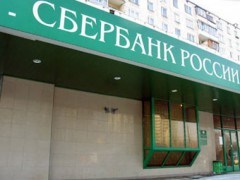 Чистая прибыль Сбербанка за январь по РСБУ увеличилась в 3,3 раза