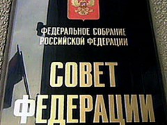 3 марта Совет Федерации обсудит кандидатуры двух новых судей КС РФ