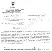 Юлия Тимошенко опубликовала в Интернете компромат на Януковича