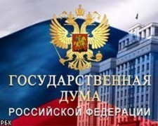 Поправки в законопроект о реорганизации войск гражданской обороны внесены в Госдуму РФ