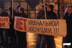 В Москве пройдет митинг против ювенальной юстиции