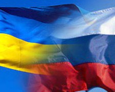 РФ и Украина вышли на новый этап отношений
