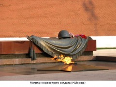 Во Владивосток доставили из Москвы частицу вечного огня с могилы Неизвестного солдата