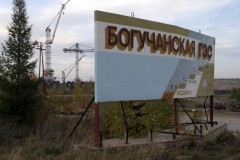 На подготовку зоны затопления Богучанской ГЭС Красноярский край получил 600 млн рублей