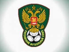РФС разработал кодекс чести российского футбола