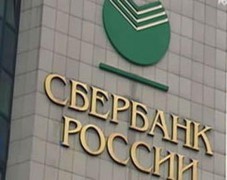 Сбербанк России снял ограничения на инвестиции в Украине