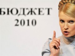 Проект Бюджетного кодекса Тимошенко станет альтернативой инициативам Азарова