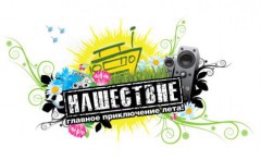 Российский музыкальный фестиваль 