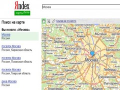 Абоненты МТС могут воспользоваться интегрированными в мобильный телефон сервисами локации в рамках приложения «Яндекс.Карты» без тарификации трафика