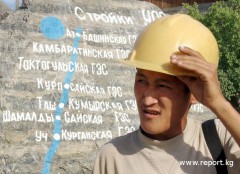 В Киргизии произведен запуск первого агрегата Камбаратинской ГЭС-2