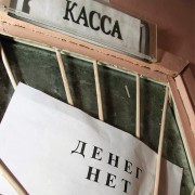 Руководитель МУП города Сочи «Лазаревское СРСУ» подозревается в невыплате заработной платы