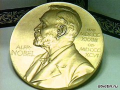 Обладателями Нобелевской премии по физике стали выходцы из России