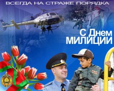 День милиции в Краснодаре начали праздновать с 9 ноября