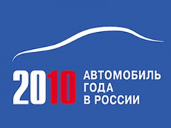 ВТБ24 выступил генеральным спонсором национальной премии «АВТОМОБИЛЬ ГОДА В РОССИИ»