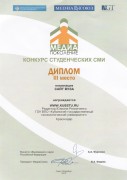 Сайт КубГТУ стал победителем конкурса Минобрнауки РФ