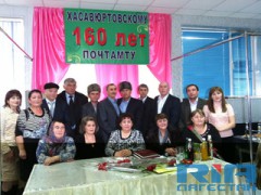 Старейшему почтамту в Дагестане исполнилось 160 лет