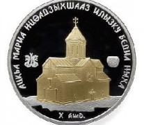 Серия монет с храмами Абхазии выходит в обращение