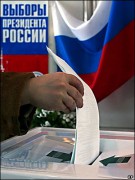 Меры безопасности на выборах Президента РФ обсудили в Краснодаре