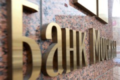 В Банке Москвы недосчитались полмиллиарда рублей