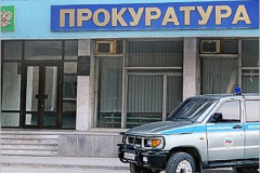 В Ростовской области закрывают сайты экстремистского содержания
