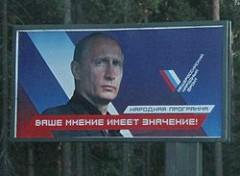 Путин отчитался о тратах на президентскую кампанию