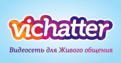 Видеочат Vichatter.net (Вичаттер) идет по пути инноваций