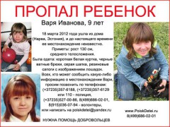 В Эстонии нашли тело пропавшей русской девочки
