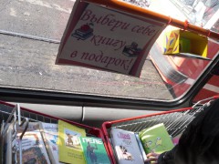 Во Владикавказе начал курсировать  «Читающий трамвай»