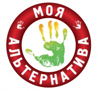 «Лига здоровья нации» объявляет конкурс «Моя альтернатива»