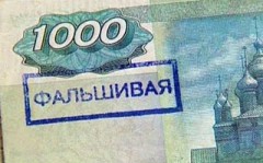 212 фальшивых «тысячных» купюр изъяты на Кубани