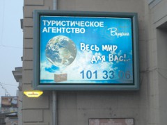 В Краснодаре рекламные щиты заменят на компактные сити-борды