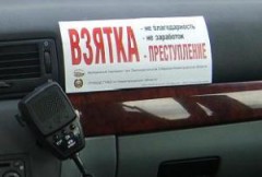ГИБДД не прекращает требовать взятки в Москве