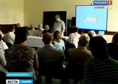 Международный форум собрал во Владикавказе математиков