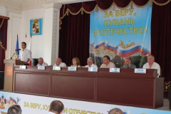В Краснодаре прошла учредительная конференция отделения общественного движения «За веру, Кубань и Отечество»