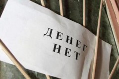 В Минпромэнерго Ростовской области обсудили вопросы долгов по зарплате