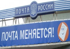 В Крымск отправлены первые в России мобильные отделения почтовой связи