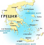 Генконсул РФ: При ДТП в Греции погибли четверо, ранены 30 россиян