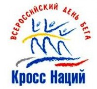 Краснодар принял участие во Всероссийском дне бега «Кросс нации - 2012»