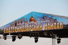 В Краснодаре прошел фестиваль казачьей культуры
