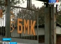 В Северной Осетии началась прокурорская проверка по невыплате зарплаты сотрудникам Бесланского маисового комбината