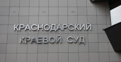 На Кубани Николая Цапка не выпустили под залог 4,6 млн рублей