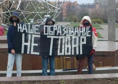 В Москве проходит митинг противники законопроекта «Об образовании»
