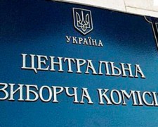 ЦИК Украины завершила подведение итогов выборов в Раду