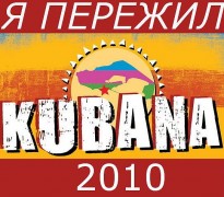 Нравственной атмосферой фестиваля Kubana озабочены депутаты Краснодарского края